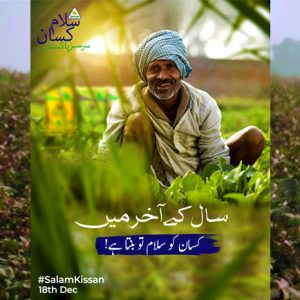 Sarsabz’s Kissan day ad receives 4 million views in 2 days